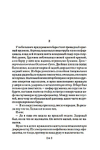 Grona gniewu